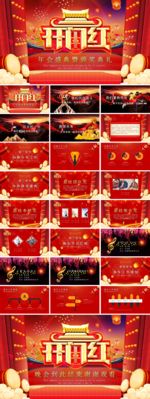 祝寿PPT