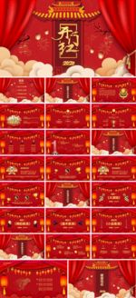 祝寿PPT