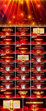 祝寿PPT