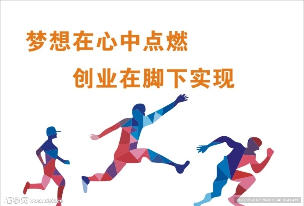 创业形象墙