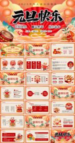 企业宣传ppt