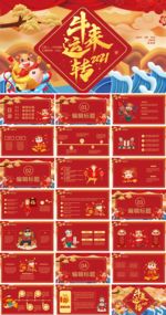 企业宣传ppt