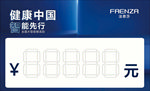 价格标签