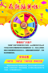 存款抽奖