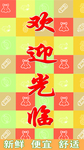 欢迎光临