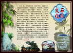 奇石文化