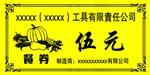 餐券