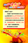 双倍积分海报
