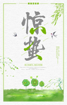 春游踏青