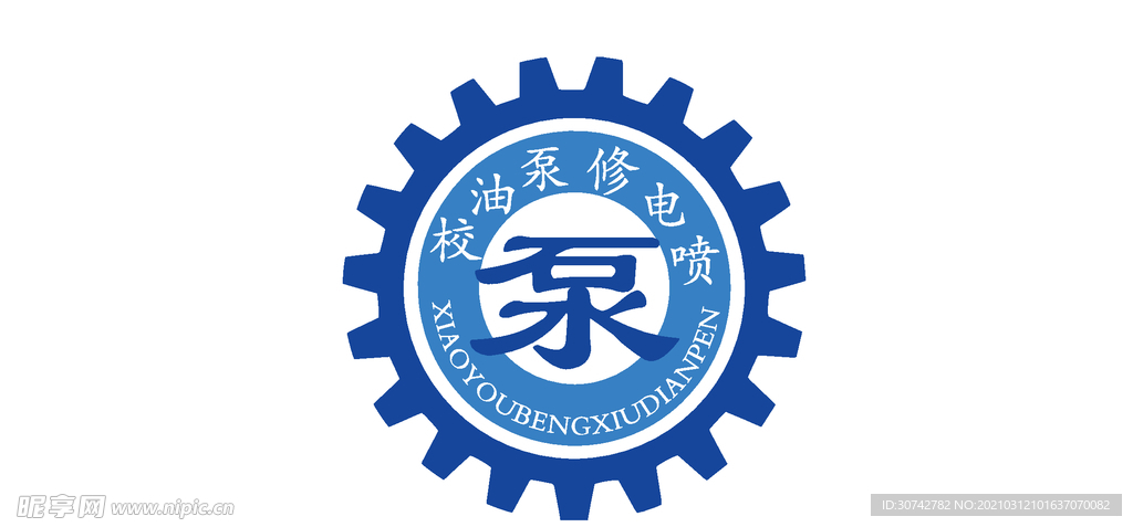 校油泵修电喷齿轮logo