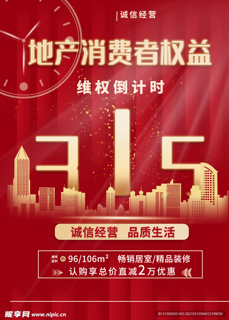诚信315