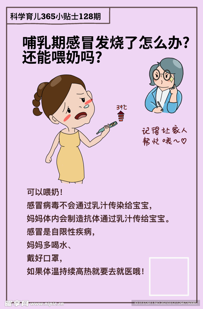 科学育儿小知识