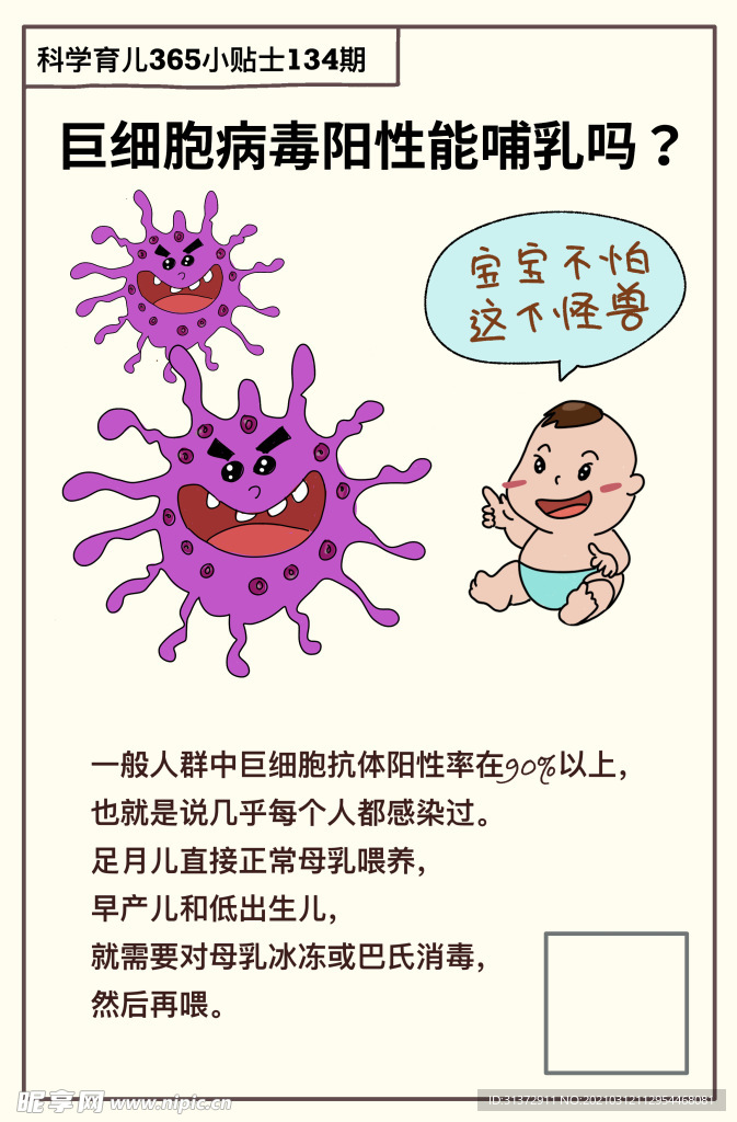 科学育儿小知识