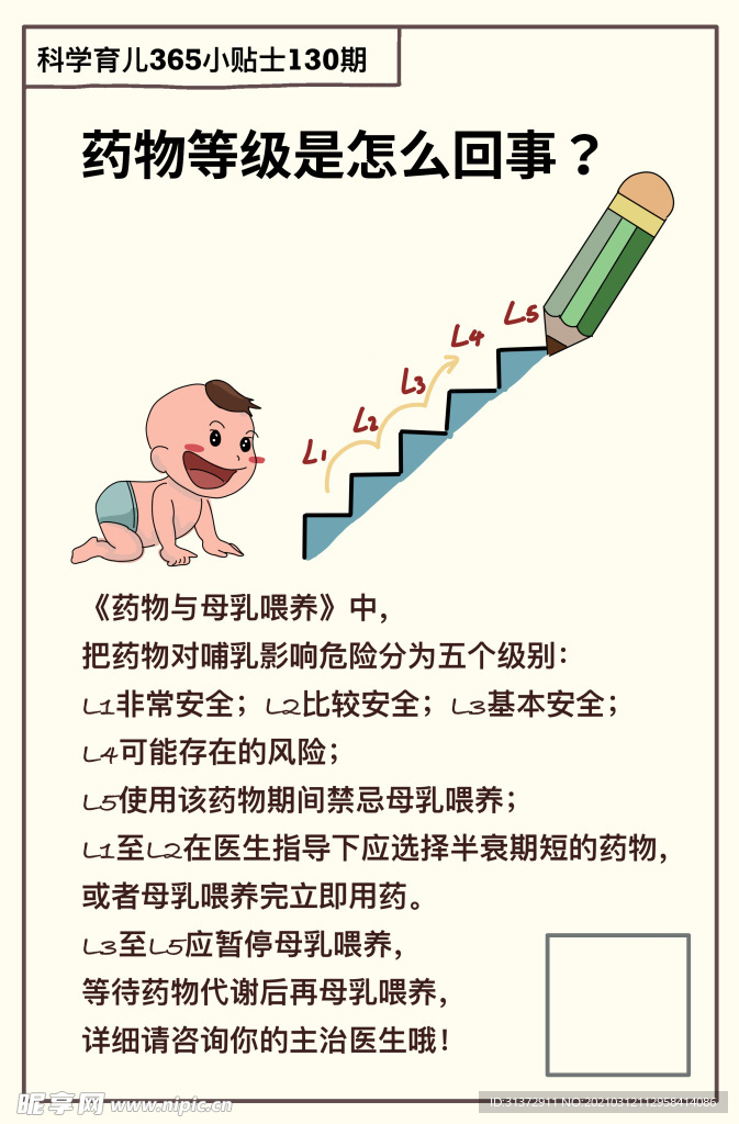 科学育儿小知识
