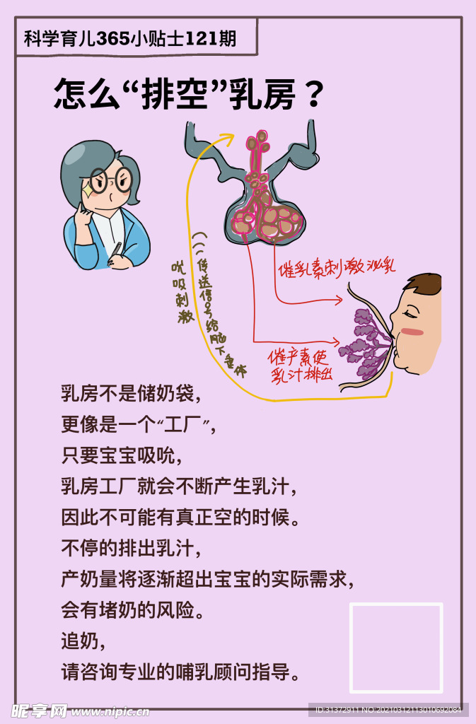 科学育儿小知识