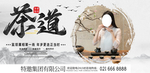 茶道