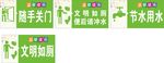 节约用水厕所标语