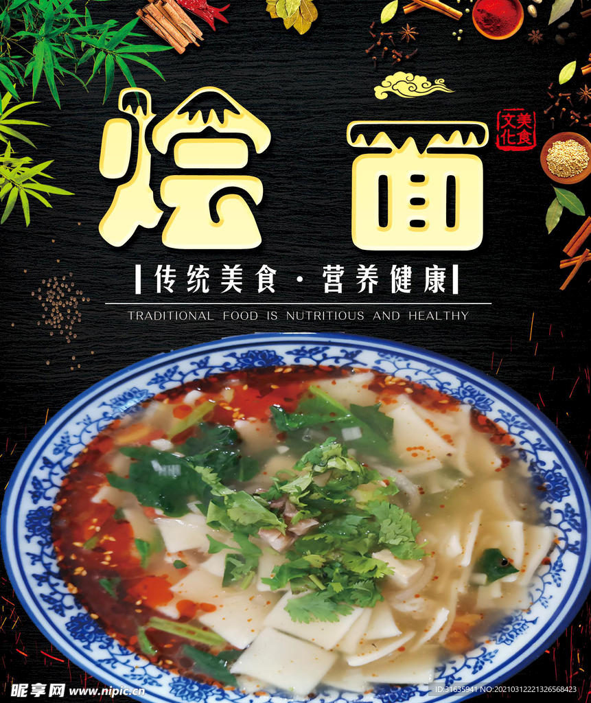 灯箱海报