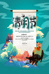 清明节放假