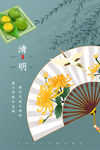 清明节
