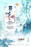 清明节