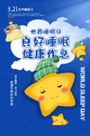 晚安
