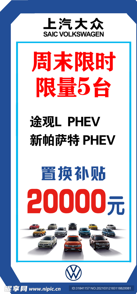 汽车展架