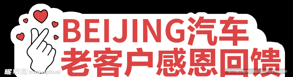 汽车拍照