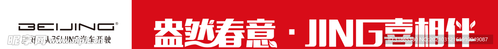 盎然春意