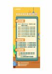 课程海报
