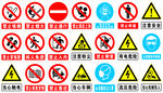 安全警示牌