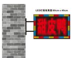 铁皮鸭LED灯箱效果图