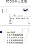 华大基因 名片 基因检测