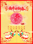 牛年海报设计