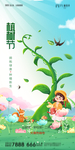 植树节