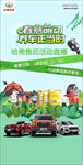 哈弗售后直播图