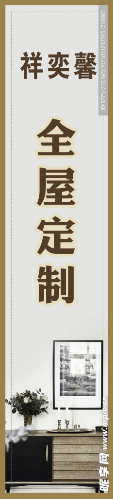 全屋定制