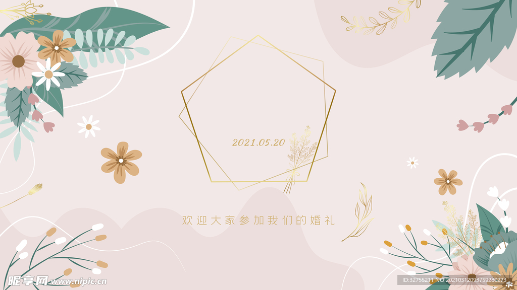 小清新 婚礼