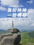 加油正能量