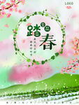 郊游