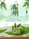 清明节