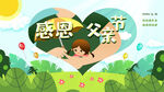 父亲节