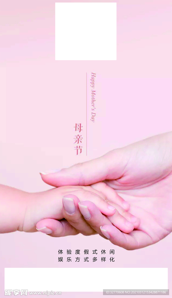 母亲节