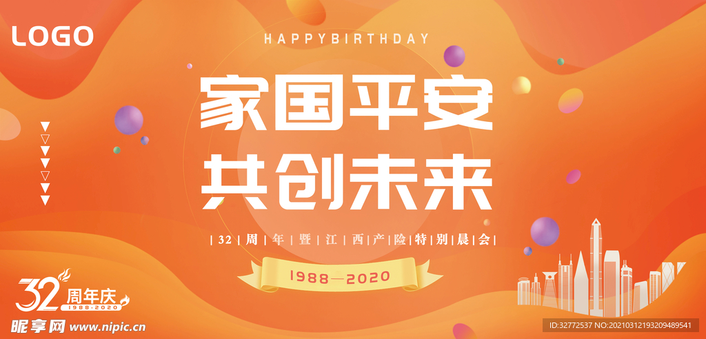 活动背景
