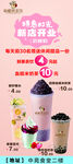 奶茶展架