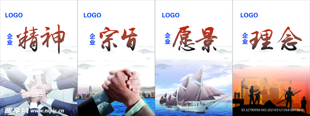 企业挂画 展板