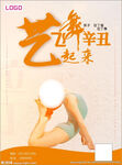 舞蹈儿童艺术