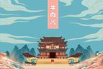 牛肉酱包装