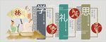 道德讲堂