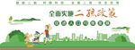 二孩政策